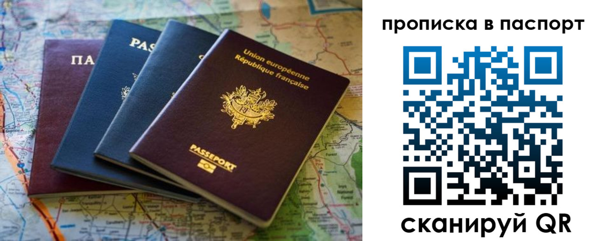 прописка регистрация в Сердобске