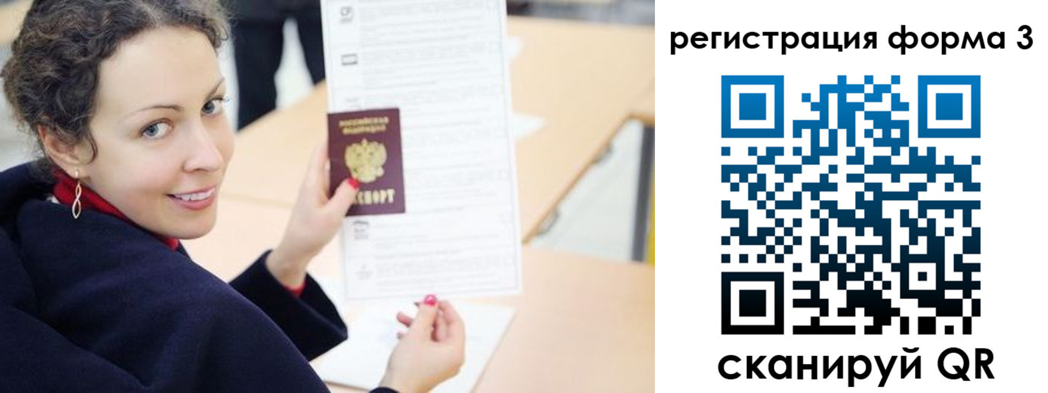 временная регистрация поиск в Сердобске