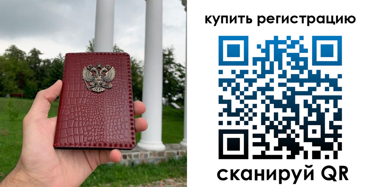 временная регистрация для школы в Сердобске