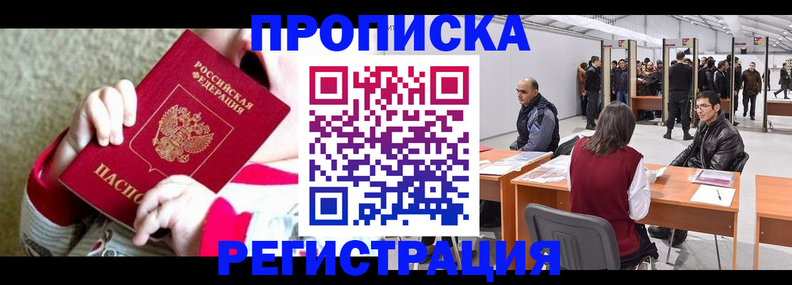 миграционный учет в Сердобске