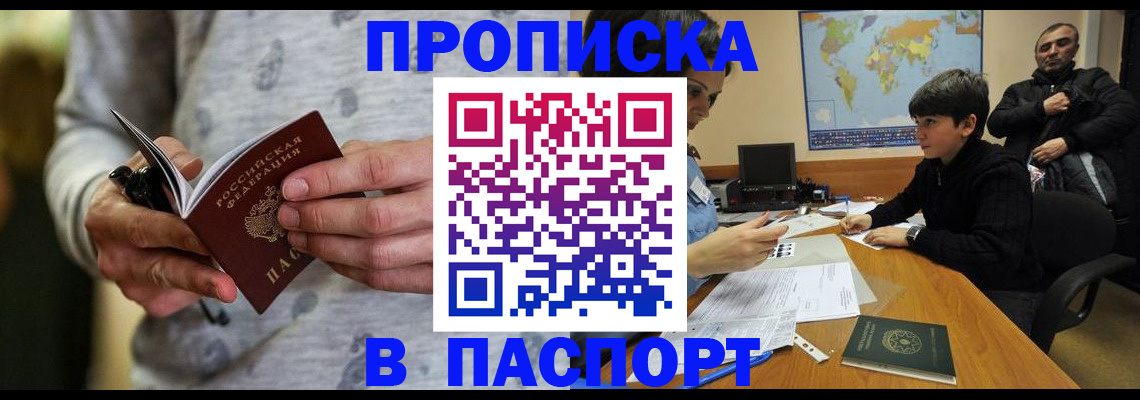 где прописаться в Сердобске