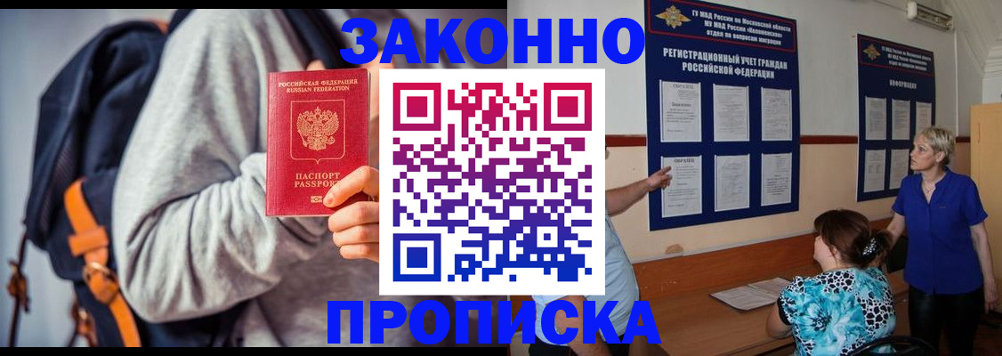 прописка паспорт в Сердобске