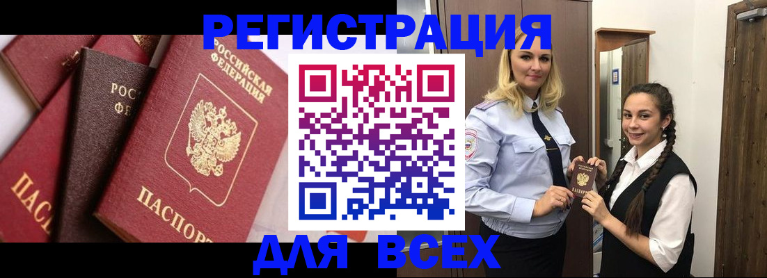 прописка гарантия в Сердобске