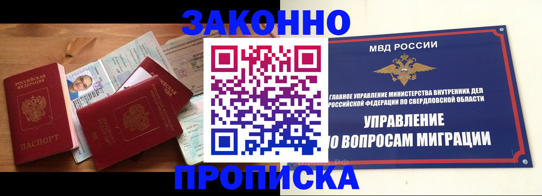 прописка для кредита в Сердобске