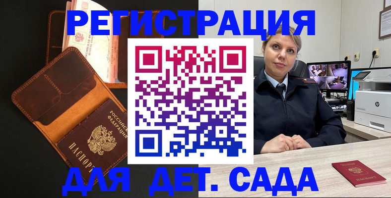 временная прописка в Сердобске