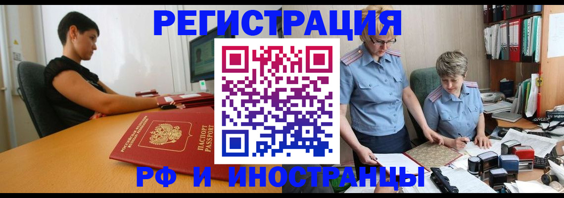 временная прописка в Сердобске