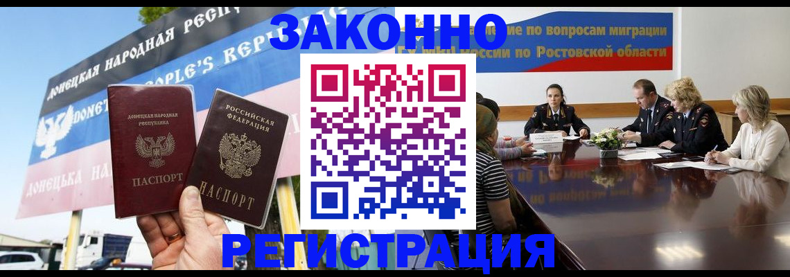 прописка 2025 в Сердобске